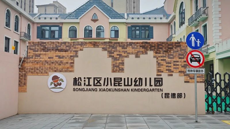 现代育儿方式:宝宝全托中心的发展趋势