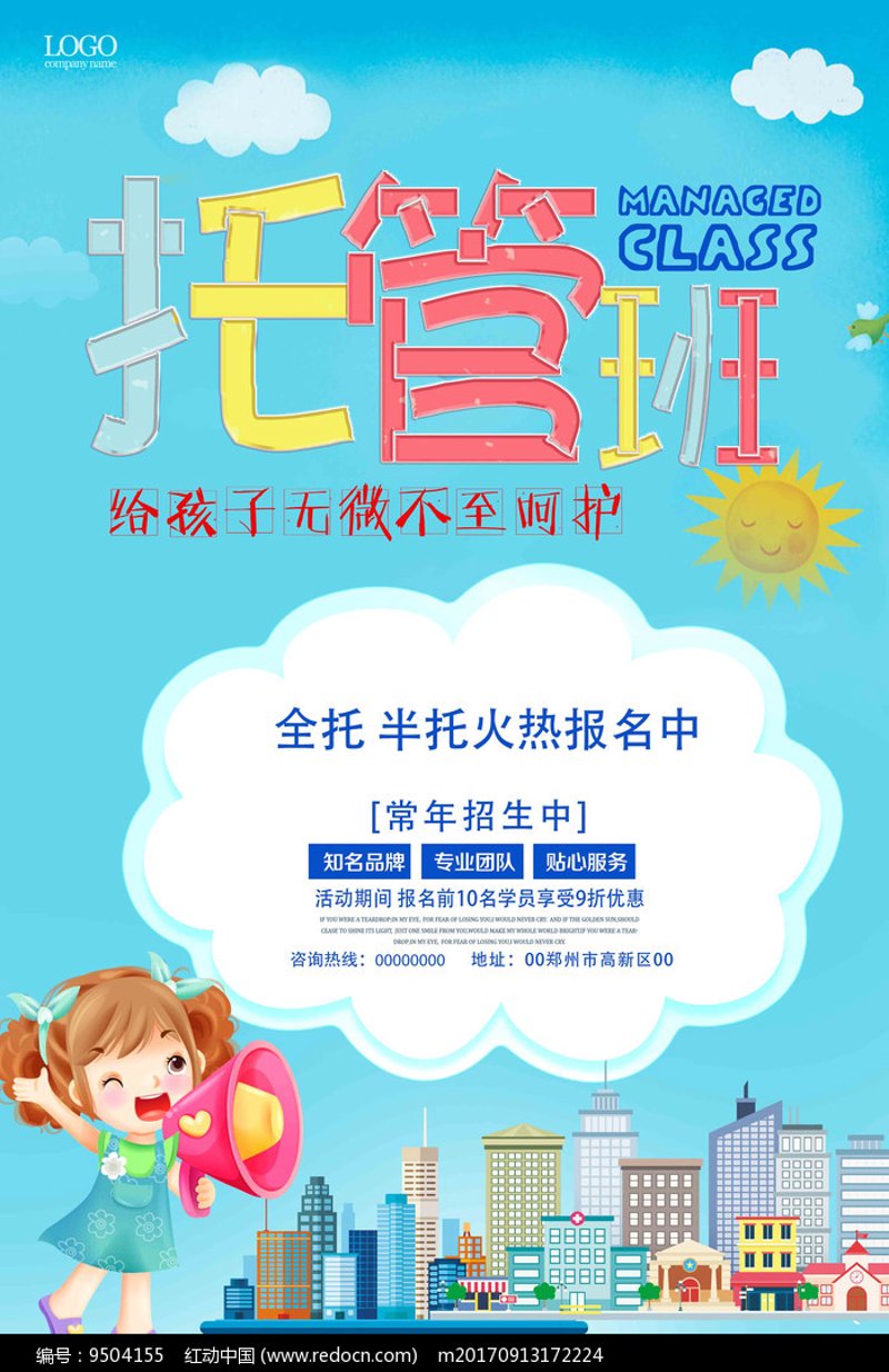 0-3岁托育:新时代下的育儿新选择